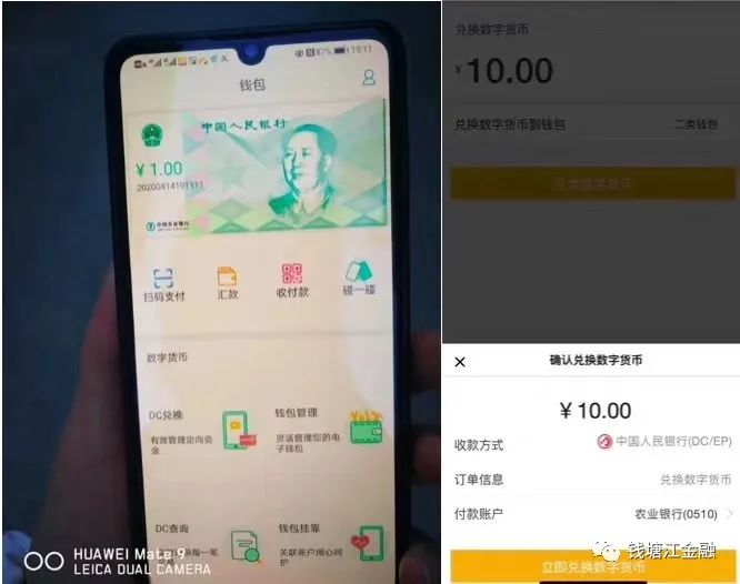 数字货币的主要应用场景_数字货币应用场景是什么意思_应用货币的五种职能