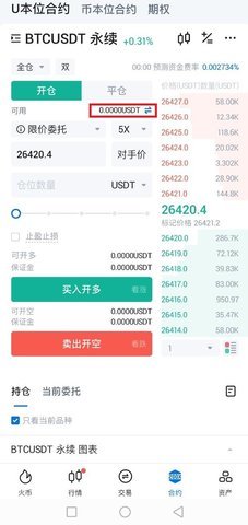 火bi交易所 10.23.0 安卓版
