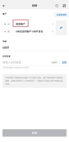 火bi交易所 10.23.0 安卓版