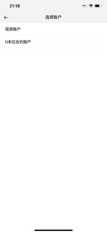 火bi交易所 10.23.0 安卓版