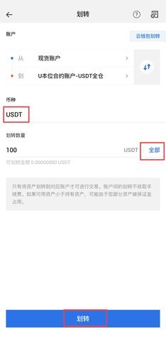 火bi交易所 10.23.0 安卓版