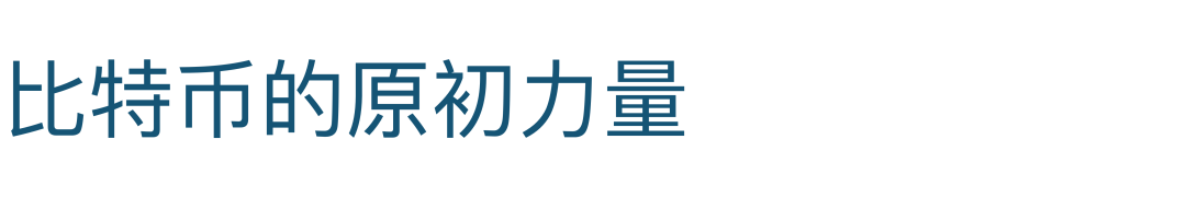 比特币一种点对点的_比特币一种点对点现金支付系统_比特币的价值传输：如何在点对点网络中实现