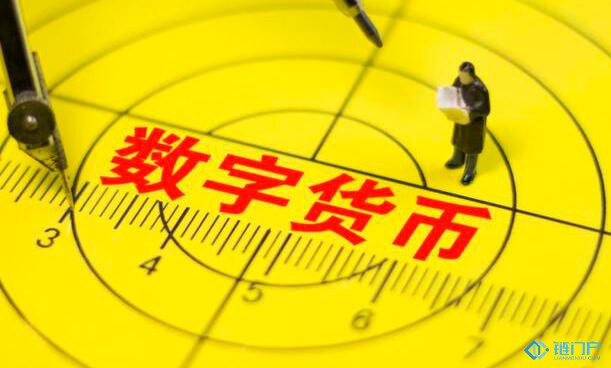 法定数字货币与比特币的区别及其在国家金融体系中的作用