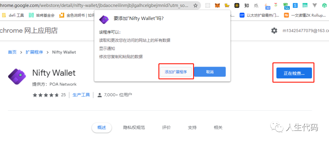 小狐狸钱包怎么变成中文_狐狸钱包如何改语言_小狐狸钱包如何在应用中默认设置为中文？