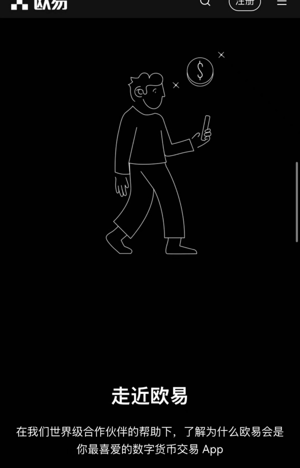 ok交易所官网下载(数字货币交易软件用户体验优质)(808)