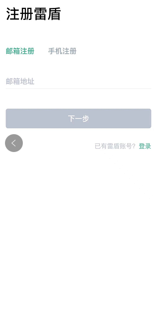 雷顿交易所APP下载指南：如何注册与登录进行安全交易