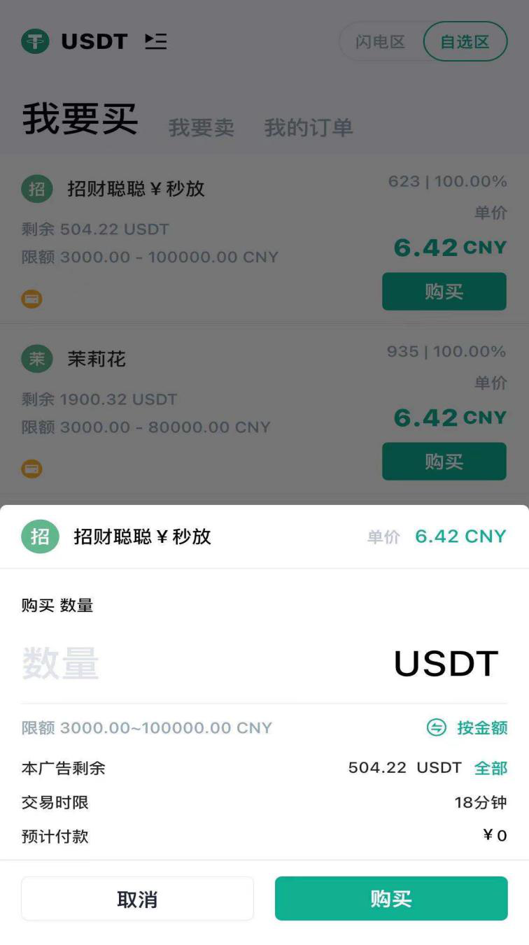跨交易所转usdt_钱包跨链_如何使用USDT钱包APP进行跨平台交易？