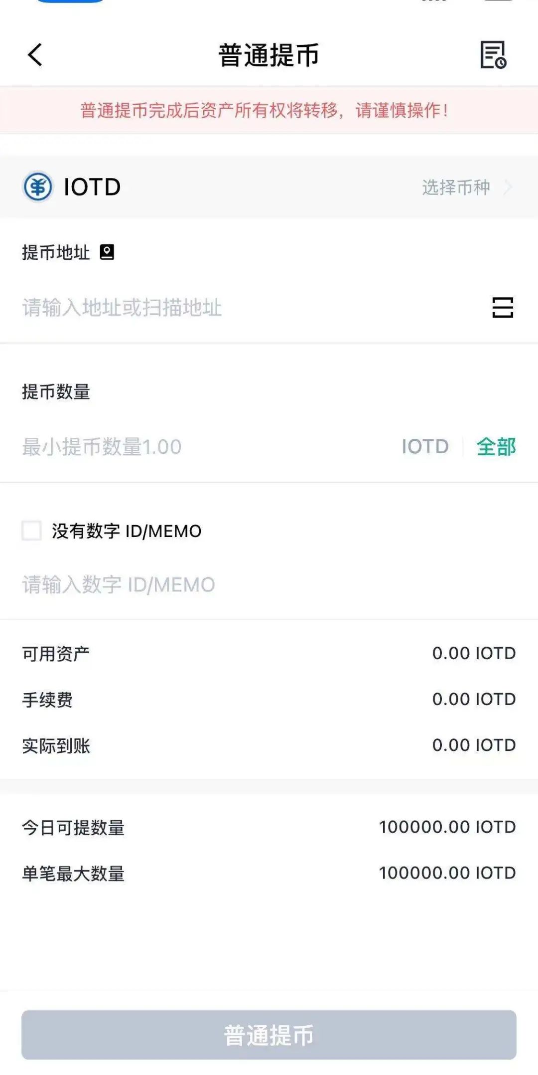 跨交易所转usdt_如何使用USDT钱包APP进行跨平台交易？_钱包跨链