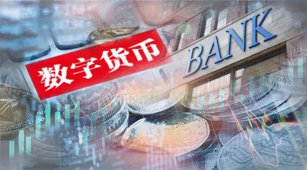 关于央行数字货币探索引发的系列问题逐渐浮现及思考