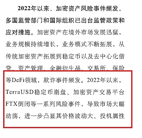2024中国金融稳定报告发布，央行对加密资产态度转变及相关详述