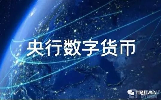 DCEP数字货币电子支付：未来纸钞的环保替代品及其无网交易优势