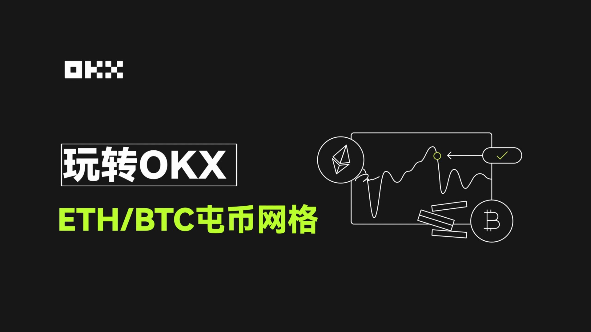 okex欧易官网app(343)