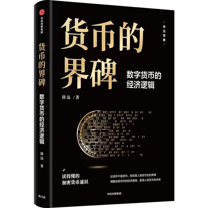 数字货币背后的经济学原理_数字货币包含的经济学原理_数字货币背后的经济学逻辑