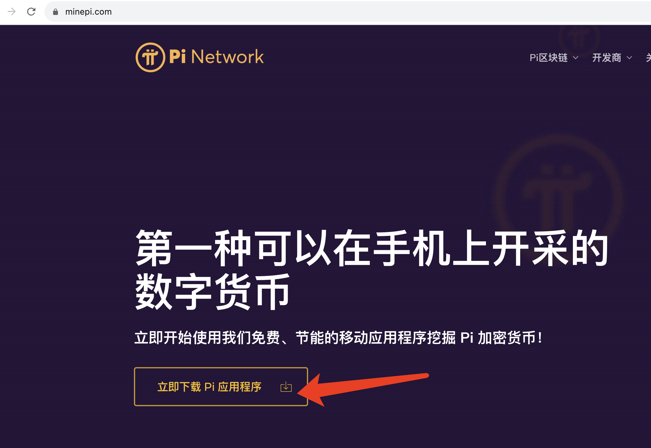 苹果手机用户如何下载和使用Pi币应用？详细教程与步骤分享