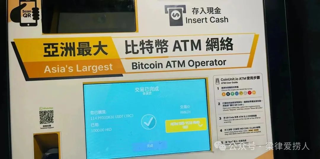 币圈富豪生存荒诞，探究出U风险及提现安全方案