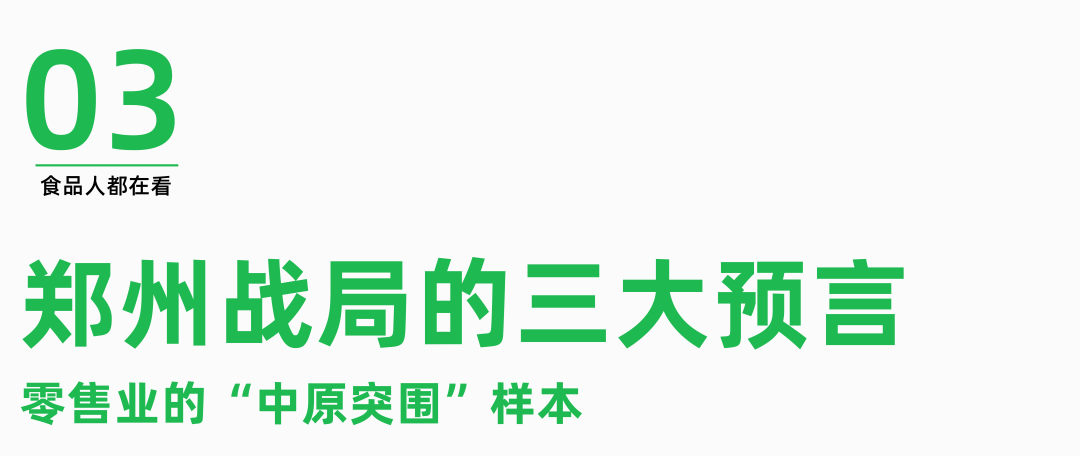 胖东来服务案例故事_产品质量背后的故事：胖东来的供应链管理_胖东来管理理念