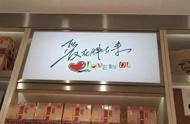 产品质量背后的故事：胖东来的供应链管理_舞东风供应管理链系统_胖东来供应链系统