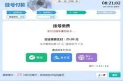 医疗行业的数字货币_关于医疗的数字货币_数字货币在医疗健康领域的应用：提升支付和管理效率