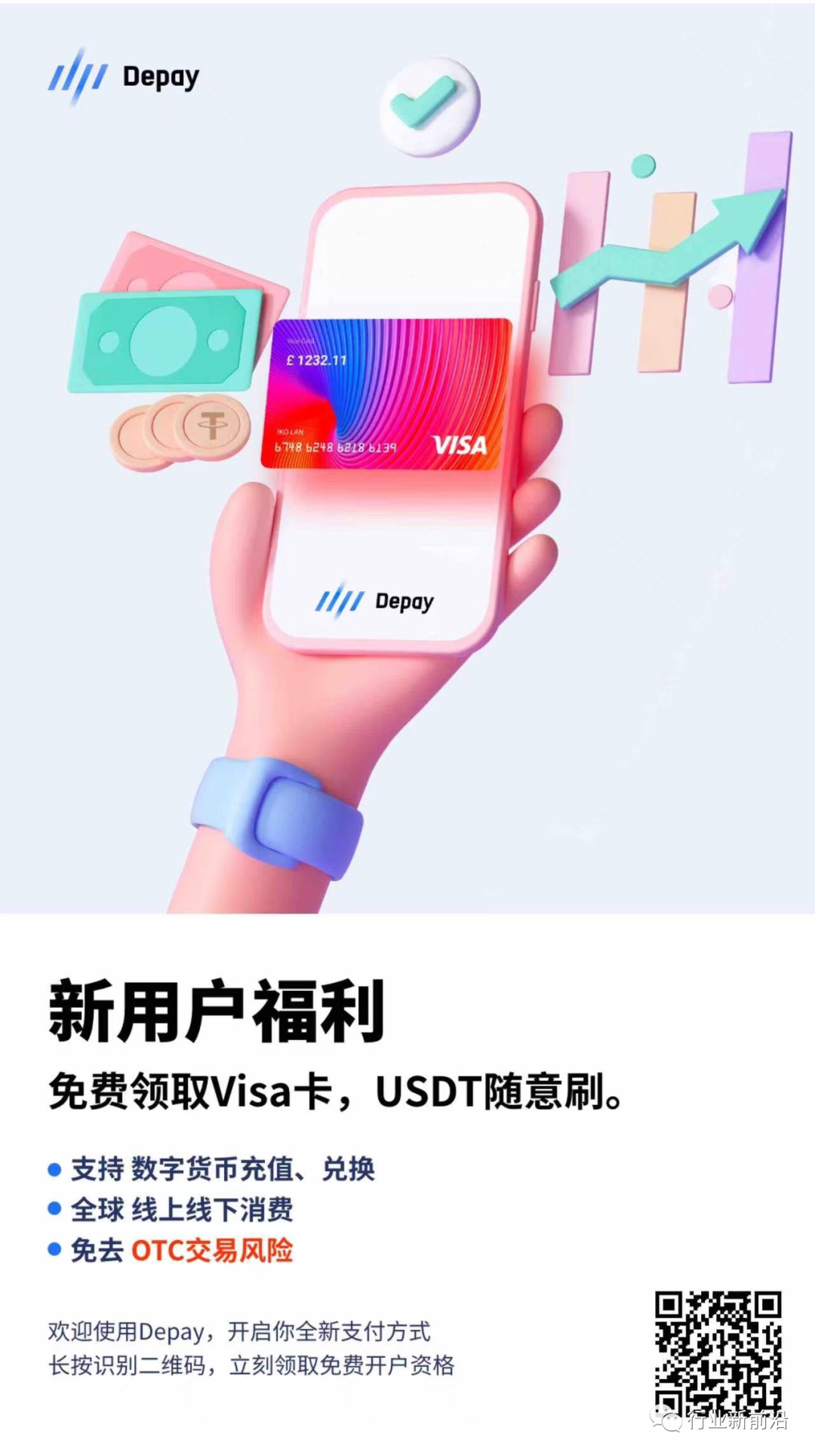 如何使用身份证注册USDT钱包？_usdt钱包注册教程_钱包注册流程