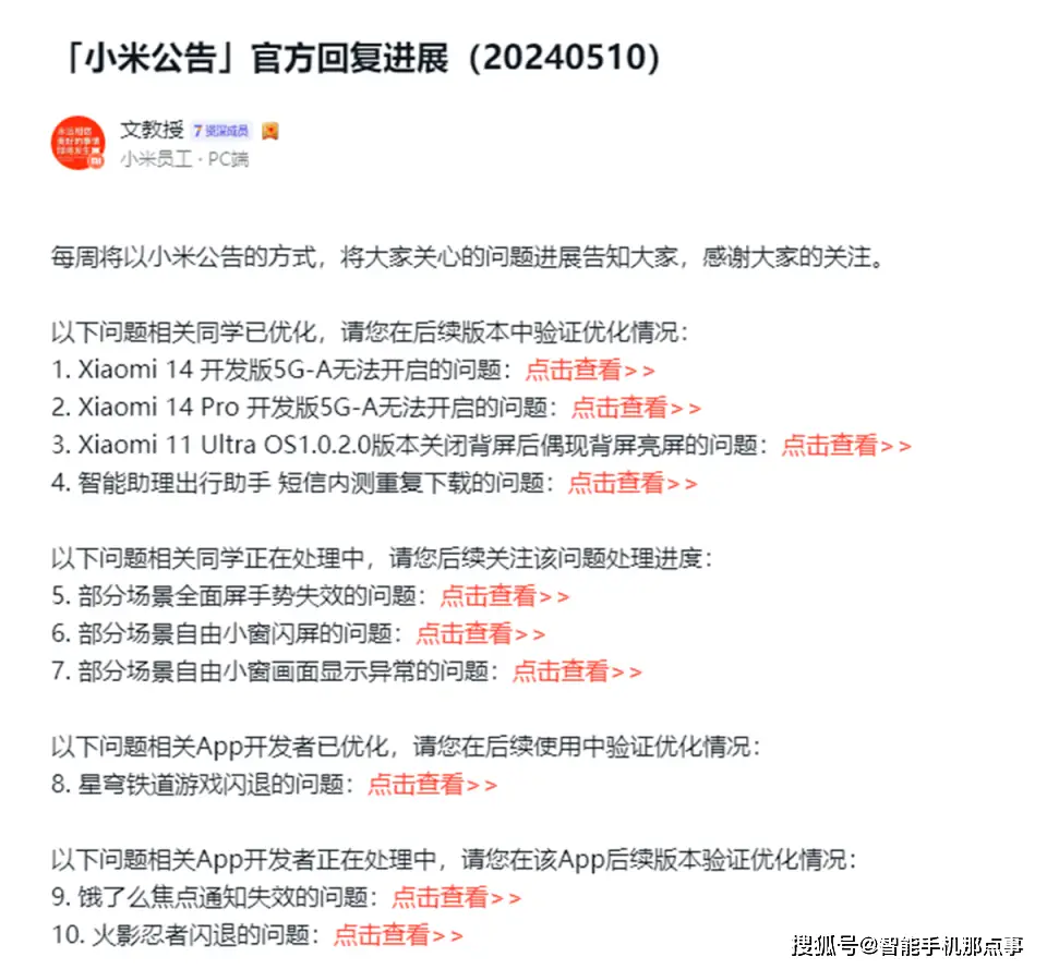 小米手机如何提升用户体验的价值？_小米注重用户体验_小米价值体验提升手机用户需求