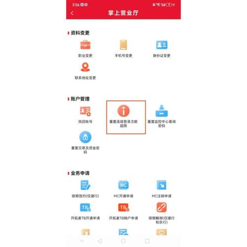 以太坊APP密码重置遇问题？速来了解重置方法及流程