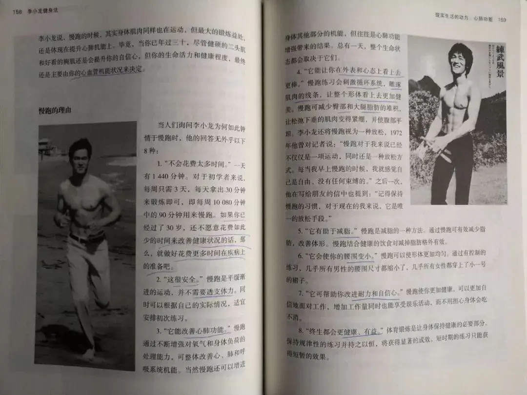 李小龙的健身理念与生活方式_李小龙的理念_李小龙健身法百度百科