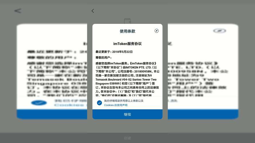 imtoken2.0下载体验优化：选官方渠道，享正版安全更新保障