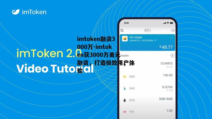 imtoken2.0下载的用户体验反馈与建议_imtoken2.0下载的用户体验反馈与建议_imtoken2.0下载的用户体验反馈与建议