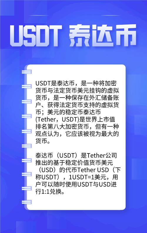 投资领域如何运用稳定币USDT增强投资组合收益及套利机会