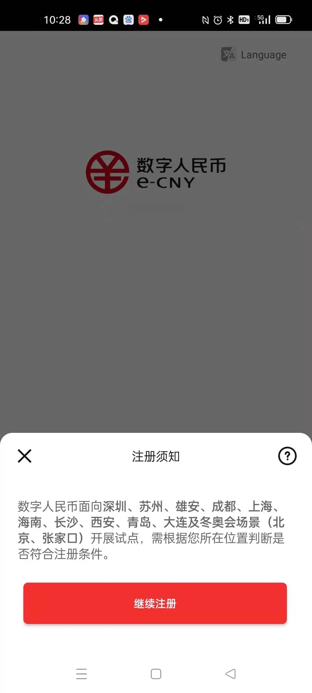数字货币App安卓下载中的隐私保护 | 用户安全需重视的方面_数字货币与隐私_隐私加密货币