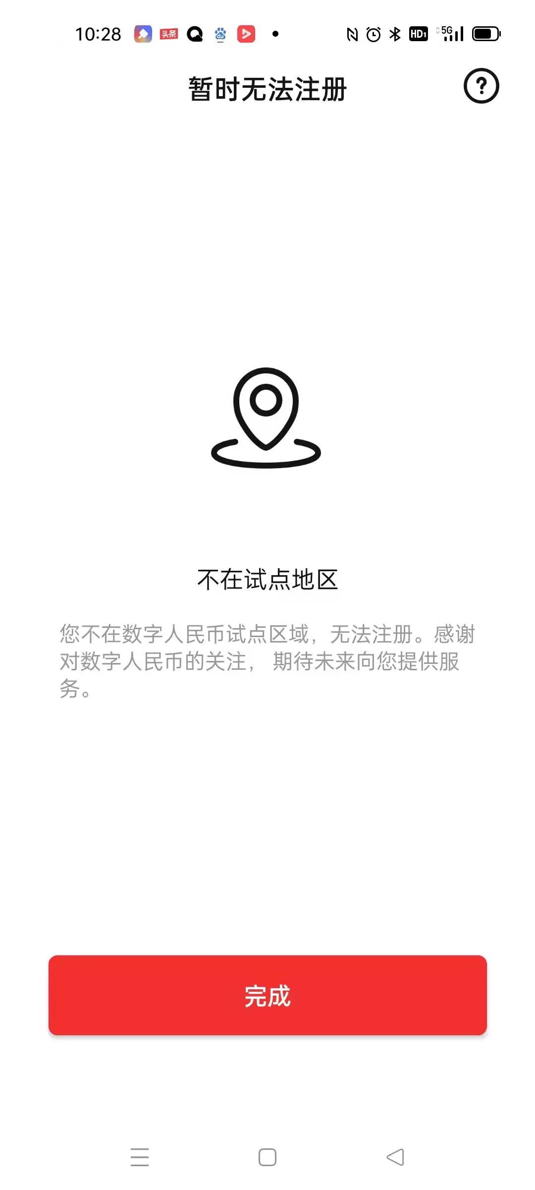 数字货币与隐私_数字货币App安卓下载中的隐私保护 | 用户安全需重视的方面_隐私加密货币
