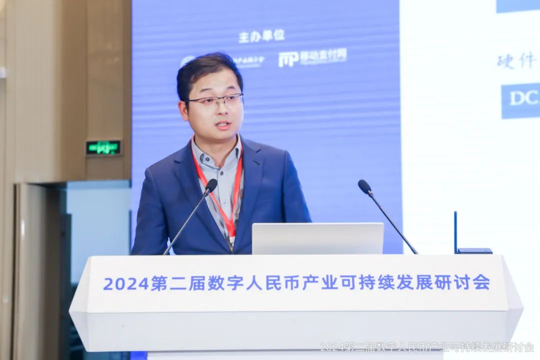 数字人民币研究院秘书长吴文俊