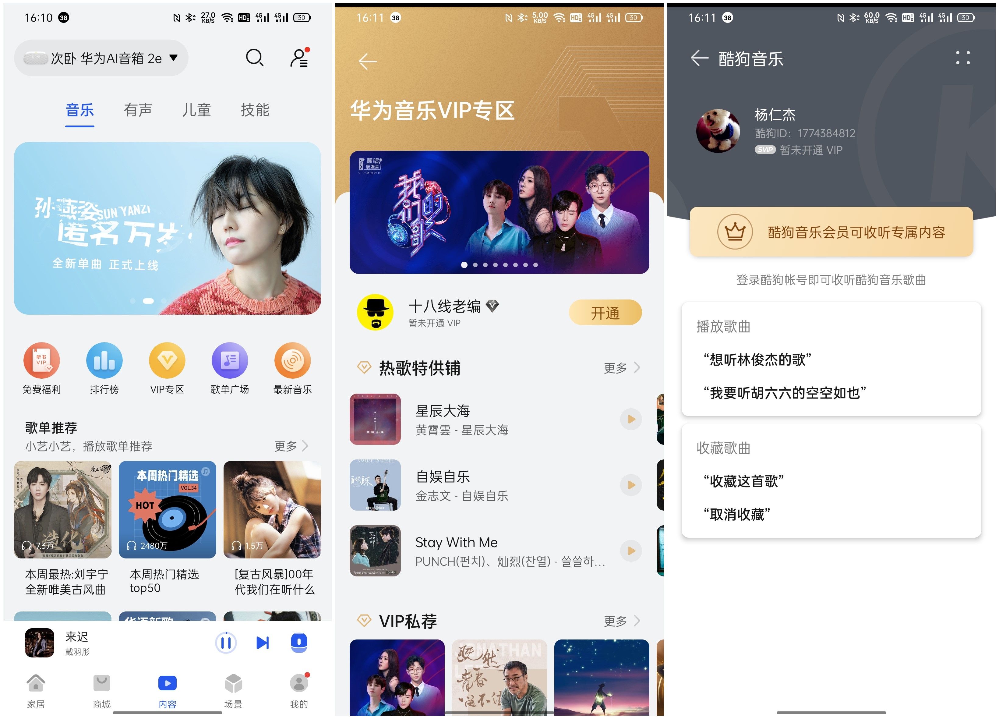 华为的智能音响产品给你带来的新体验_音响华为_华为智能音响2021