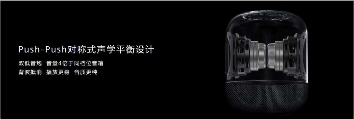 华为音响技术_音响华为_华为的智能音响产品给你带来的新体验