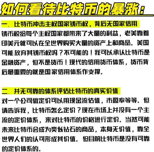 比特币APP国际版市场反响受关注，多方面情况探讨
