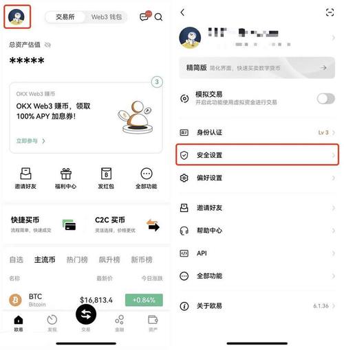 比特币APP下载安装全流程详解及账号注册注意事项