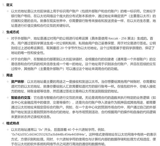 太坊上的账户类型_用户案例：成功创建以太坊APP账户的经验分享_以太坊账户评分什么意思