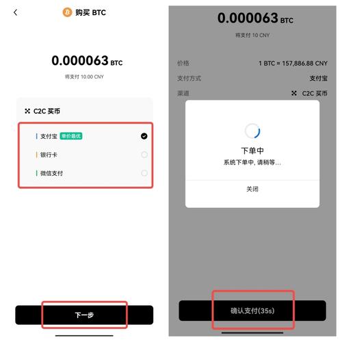 数字资产时代比特币APP受关注，使用前必知法律合规要点
