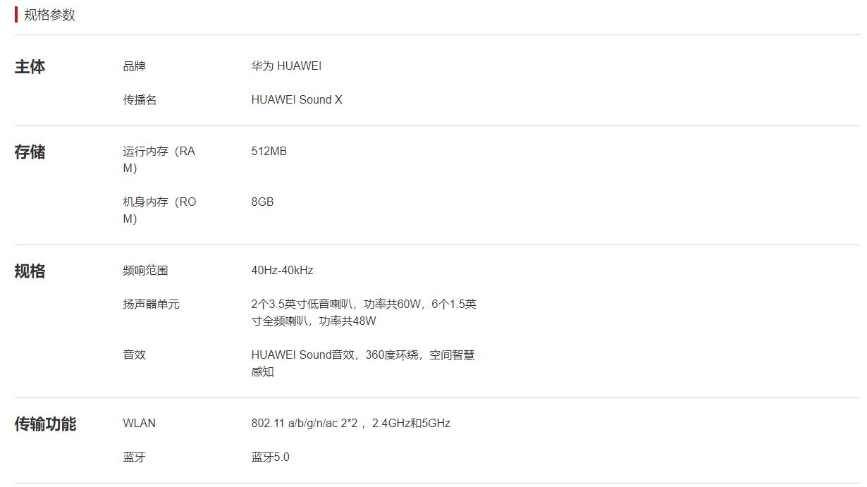 华为智能音响价格查询_音响华为_华为的智能音响产品给你带来的新体验