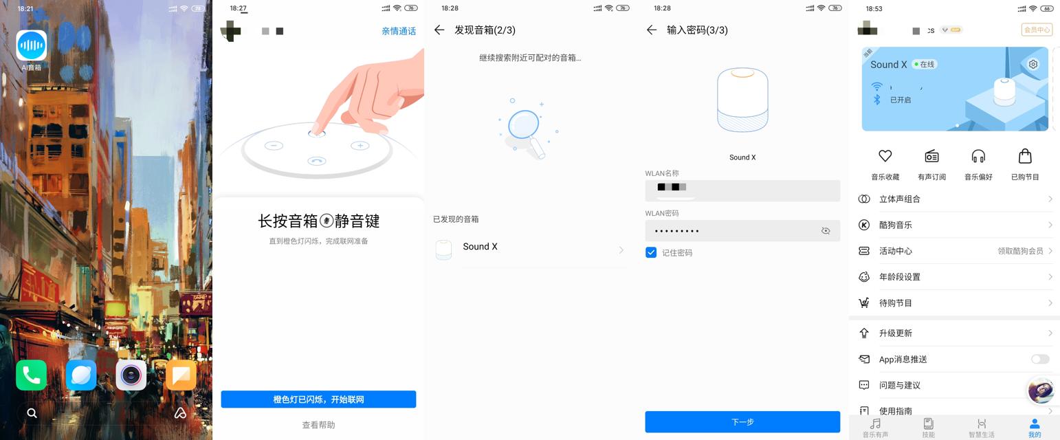 华为的智能音响产品给你带来的新体验_华为智能音响价格查询_音响华为