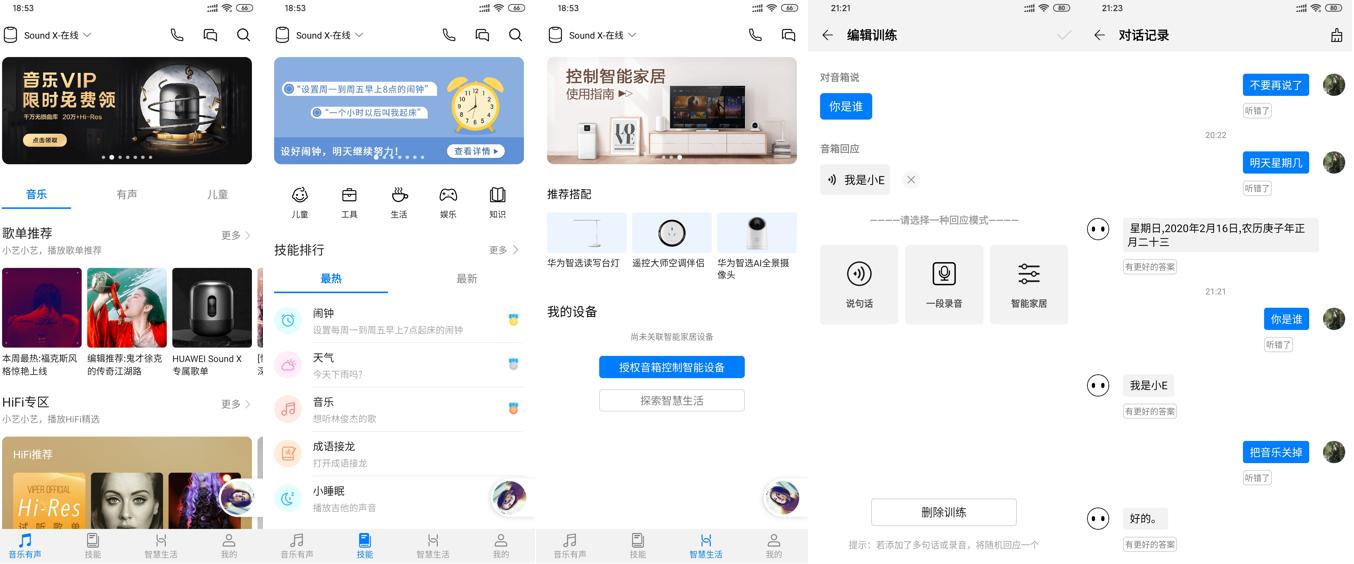 华为的智能音响产品给你带来的新体验_音响华为_华为智能音响价格查询