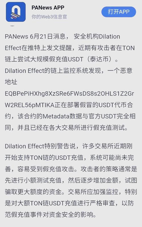 揭秘USDT成为加密货币市场稳定币首选的关键原因