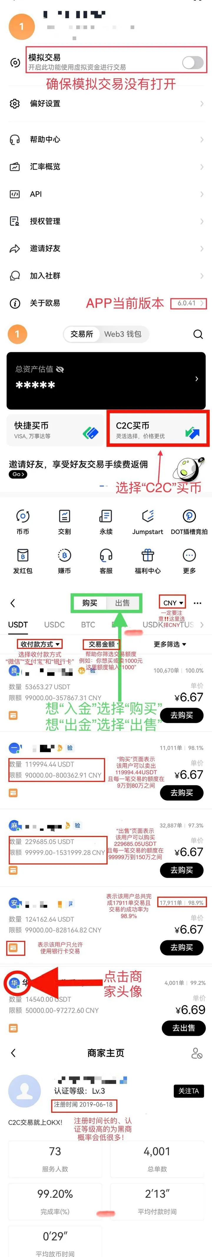 新手注册USDT钱包APP的注意事项_钱包注册流程_钱包渠道注册