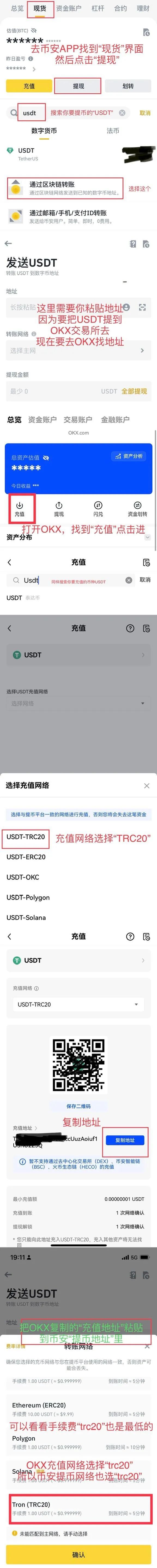 钱包渠道注册_新手注册USDT钱包APP的注意事项_钱包注册流程