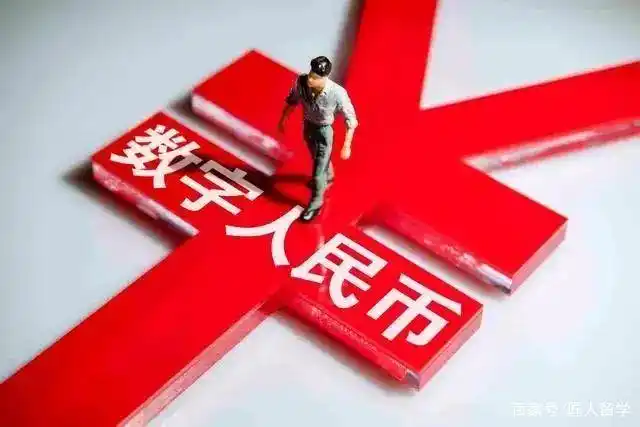 透明的货币_数字货币透明度_数字货币如何推动透明且迅速的交易