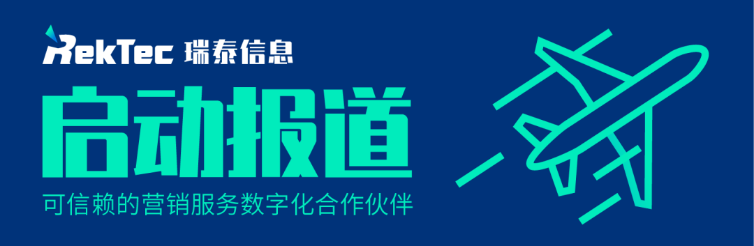 北京小米科技国际售后服务CRM项目启动会圆满召开，瑞泰信息与小米第四次合作