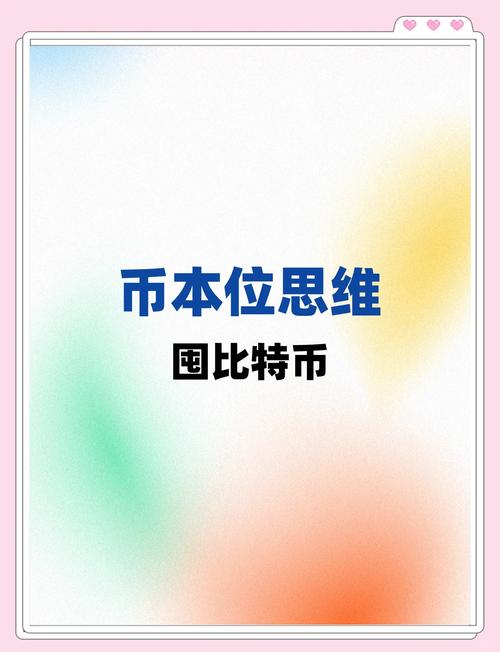 比特币APP吸引目标受众的实用技巧：精准定位与个性化推荐
