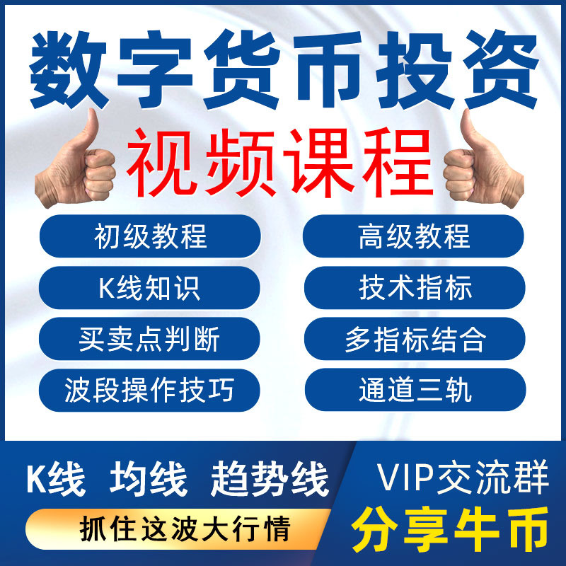 币市投资风险与策略：如何小额投资并实时关注数字货币行情