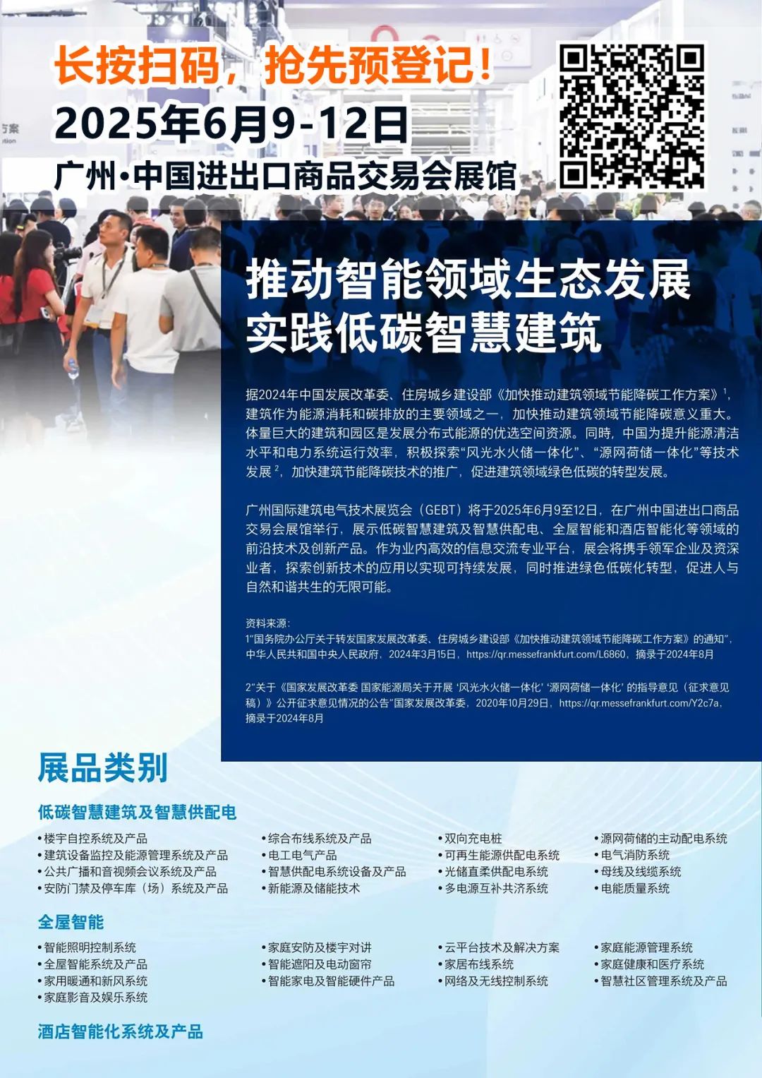 最新手机系统与智能家居的便捷连接_智能家居怎么连接家中家电_智能家居连接app