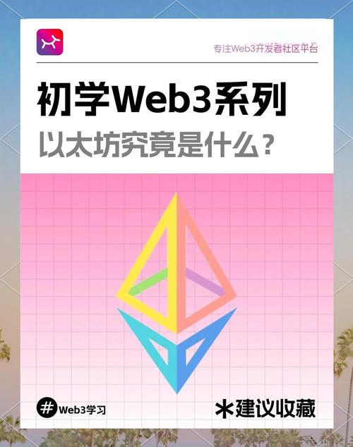以太坊windows_以太坊硬件_以太坊APP下载所需的设备与操作系统要求